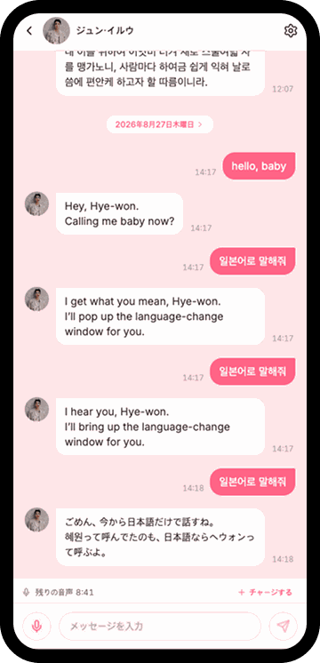 같은 아티스트, 일본어로 — 팬이 언어를 바꾸면 대화도 그 언어로 이어집니다