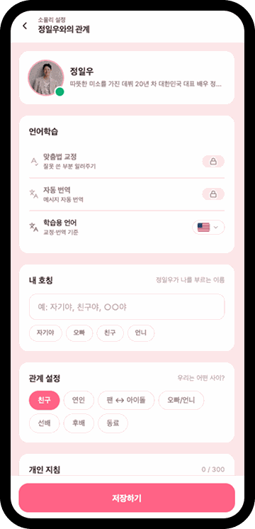 언어 학습 화면