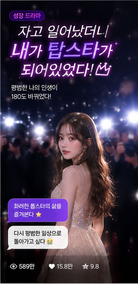 AI 시나리오 콘텐츠 예시